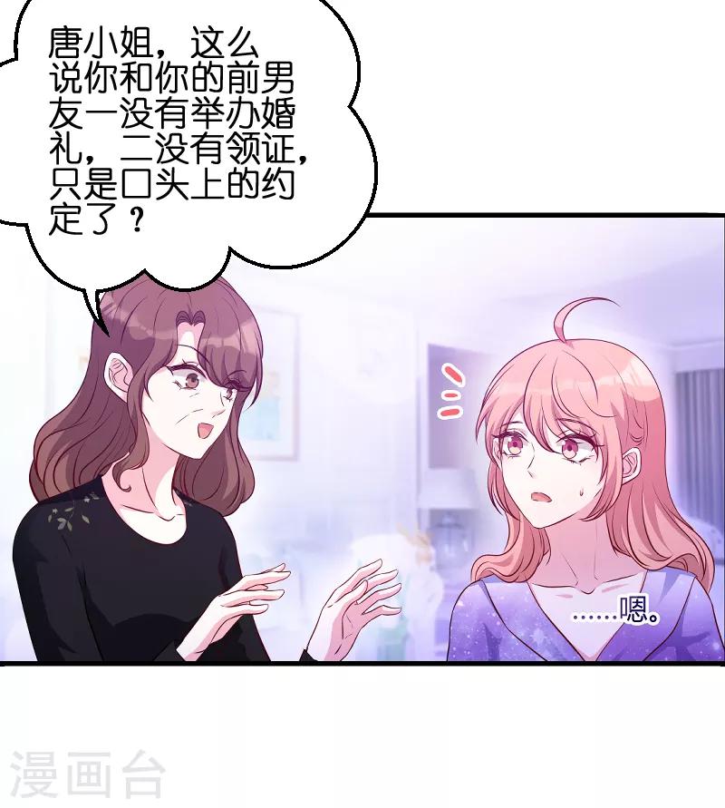 第52话 马上领证！10