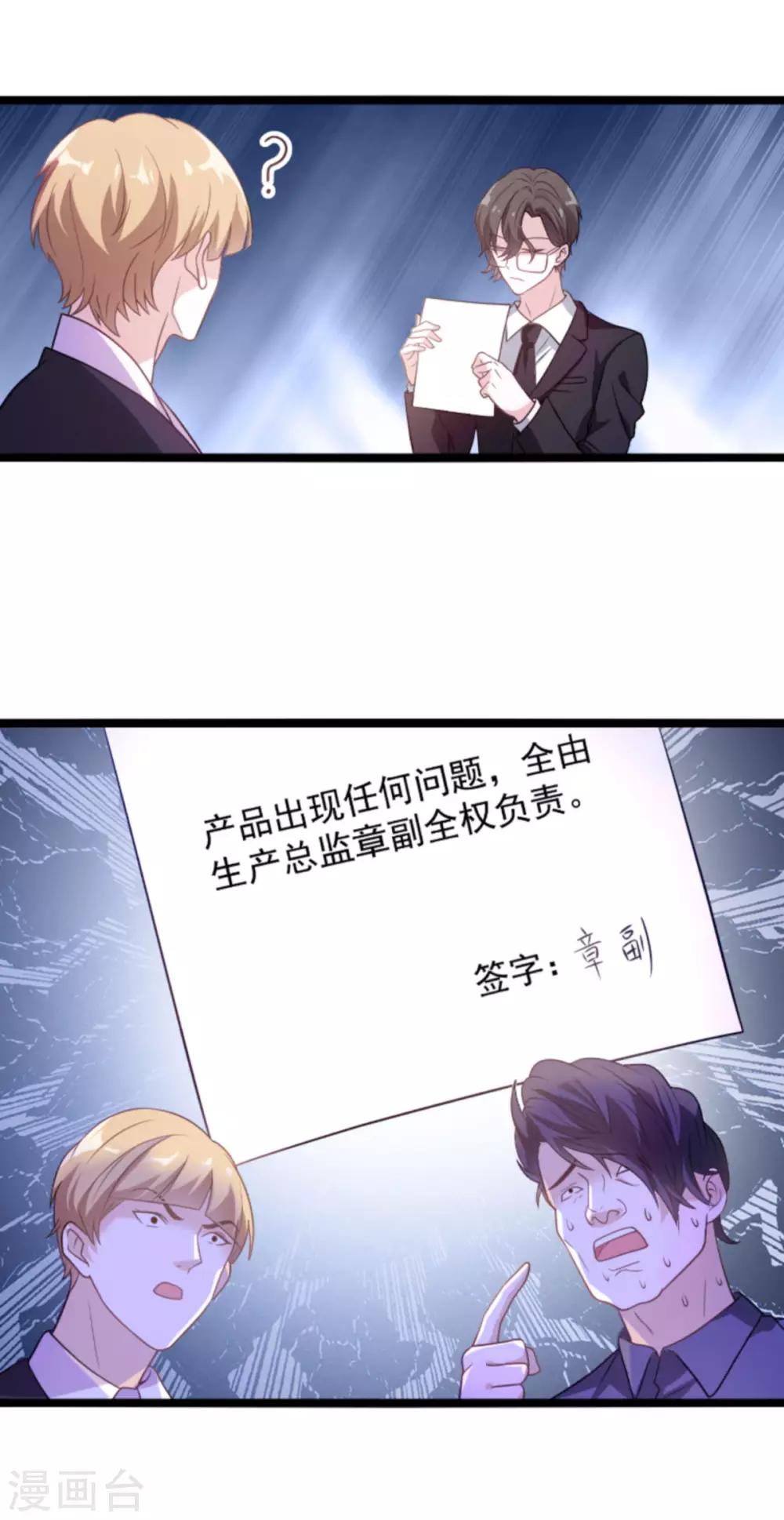 第110话 事故频发20