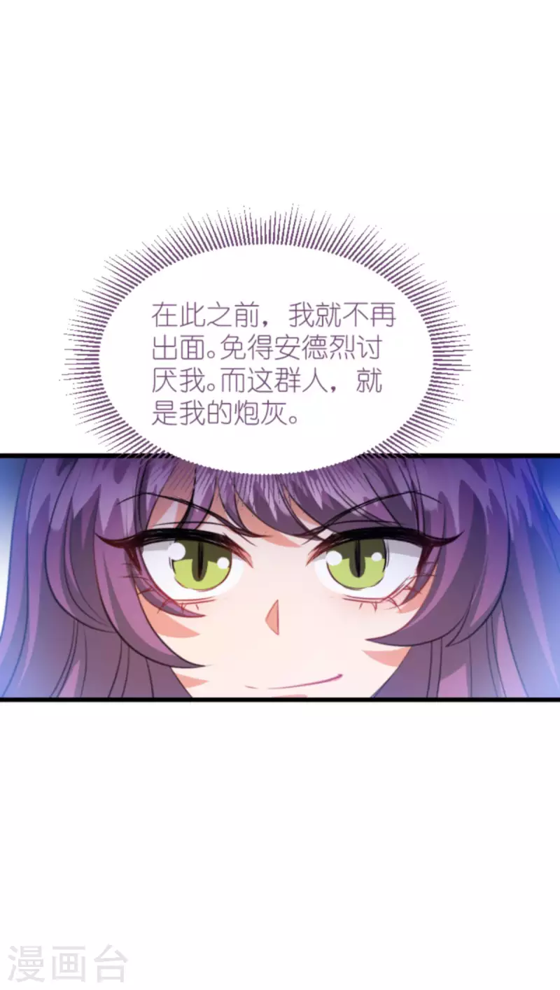第206话 暗潮汹涌25