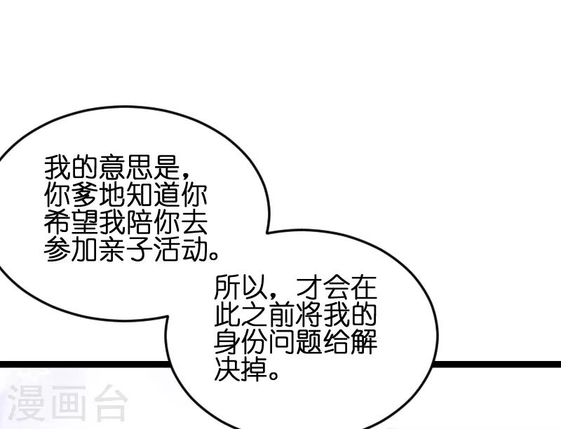 第54话 总裁的心意18