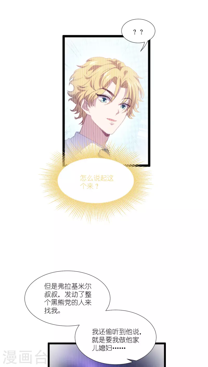 第219话 被误会的人3