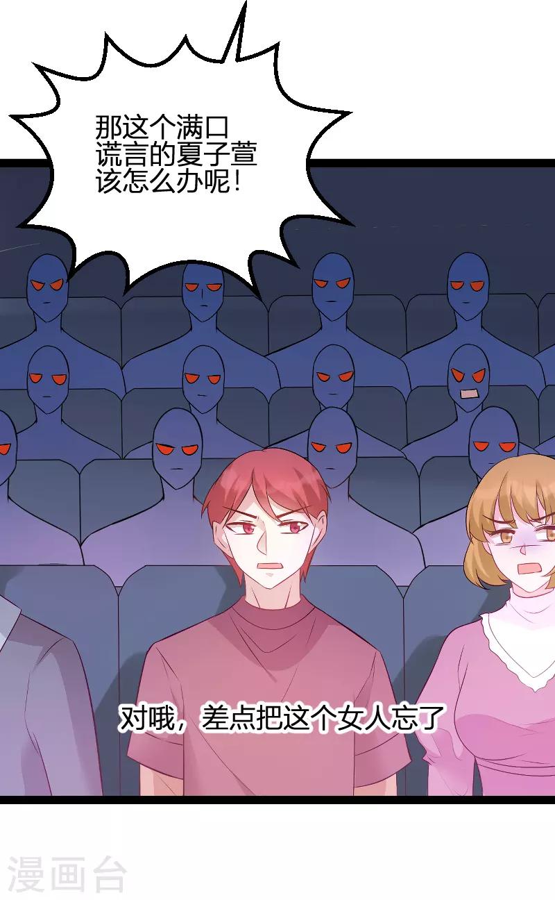 第84话 直播真相34