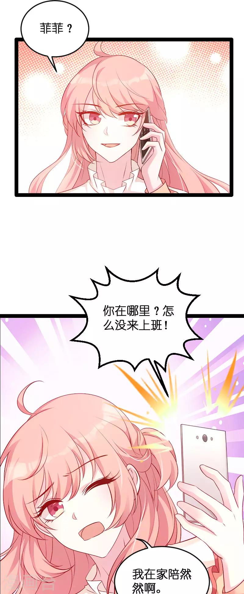 第94话 投票之战31