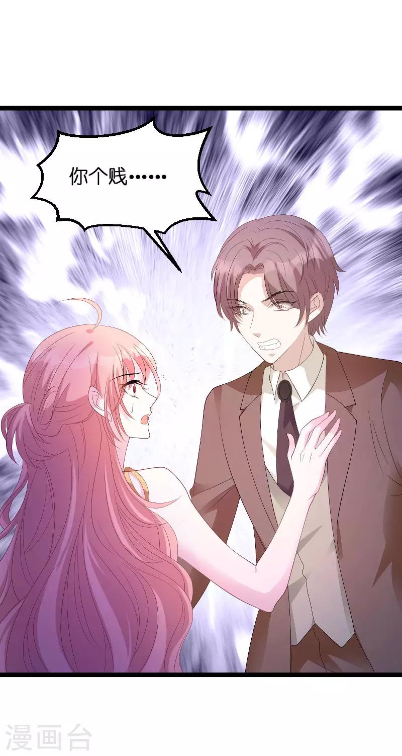 第86话 从天而降21