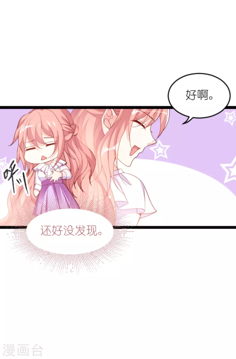 第156话 送你一件礼物13