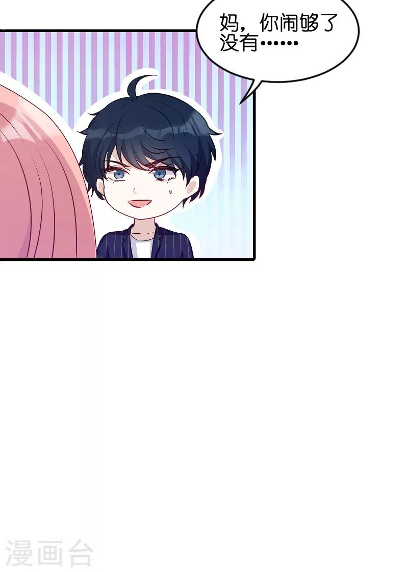 第52话 马上领证！24