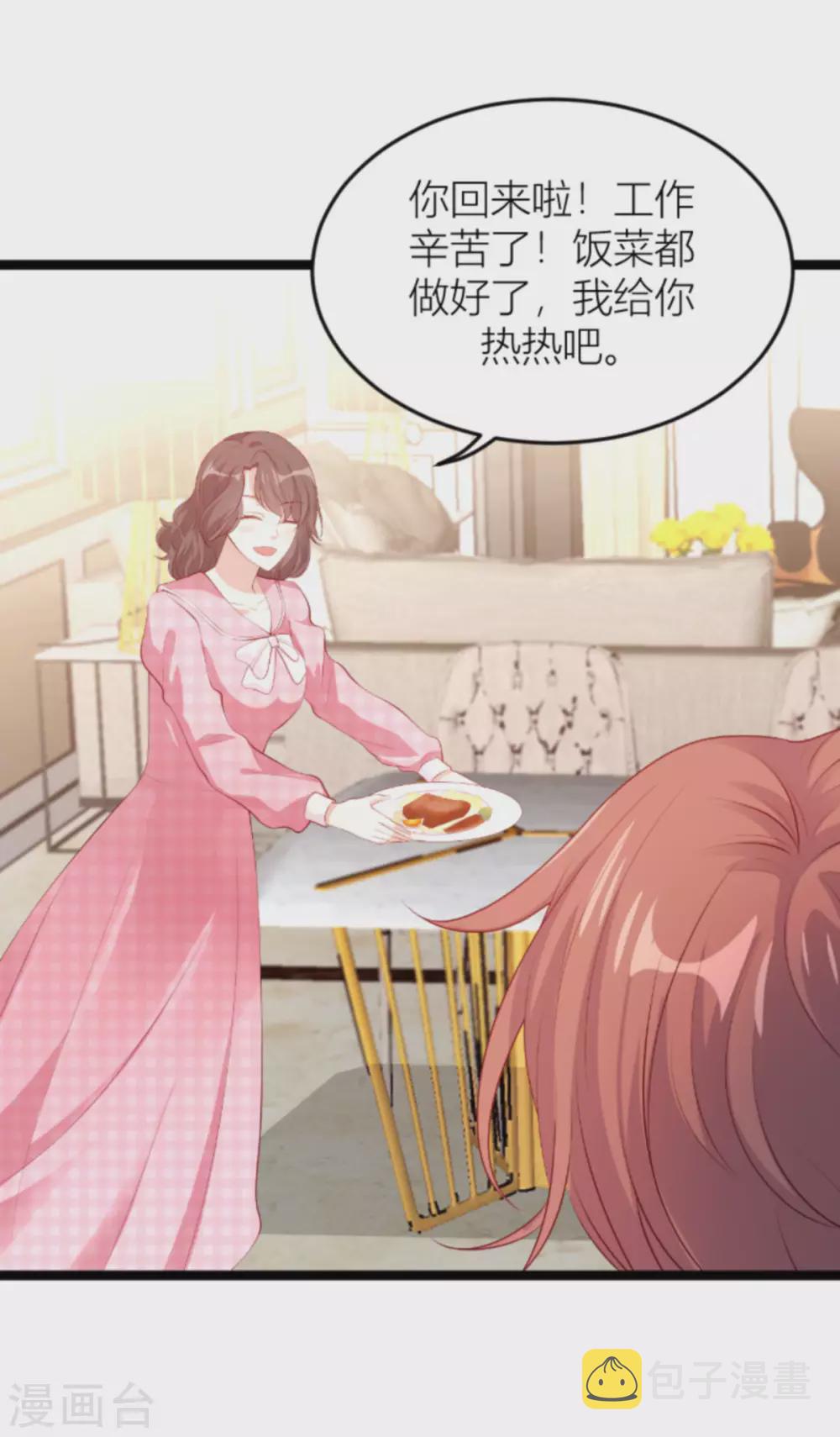 第151话 白依依的倔强25