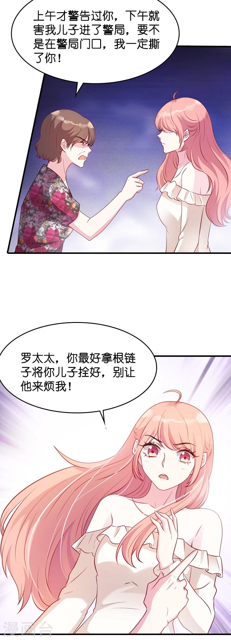 第17话 我的人谁敢碰20