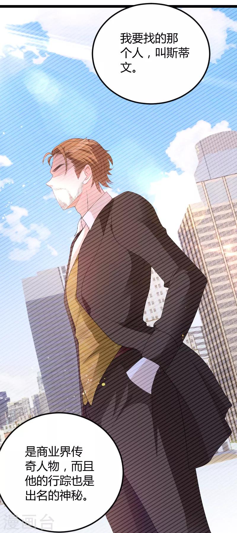 第75话 安全归来39