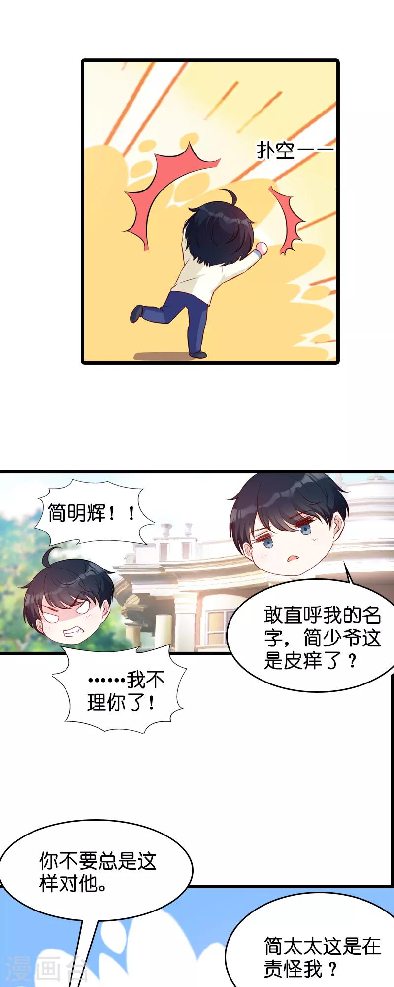 第25话 我要整死你4