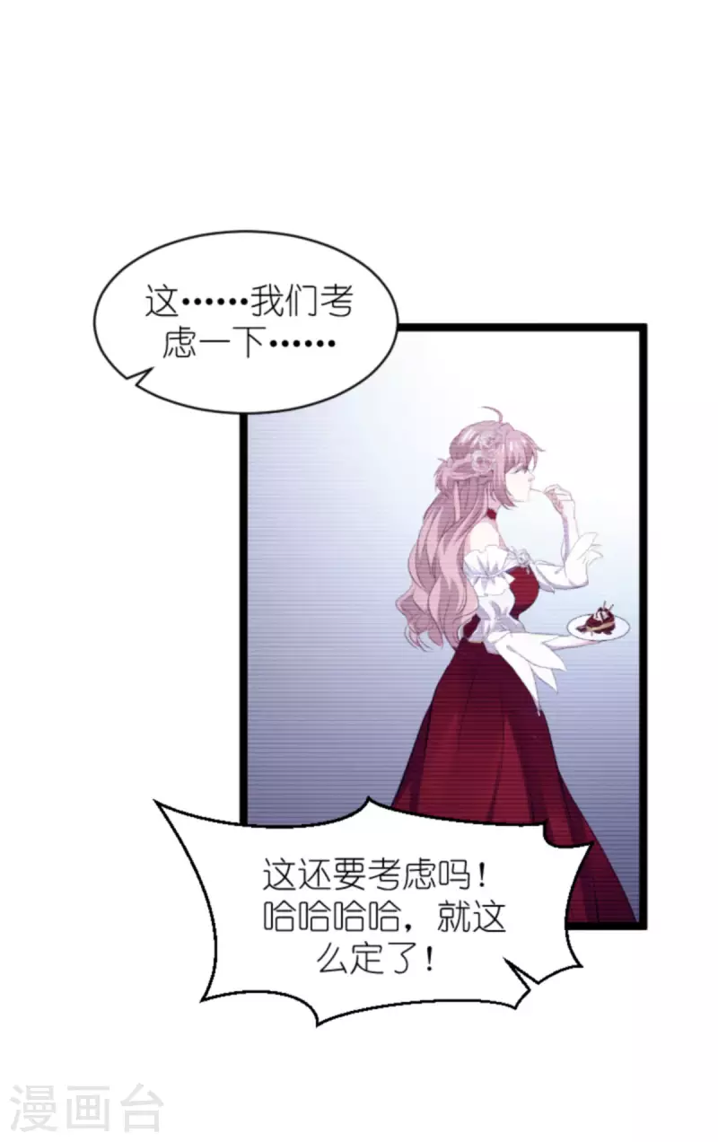 第188话 谄媚的女人34