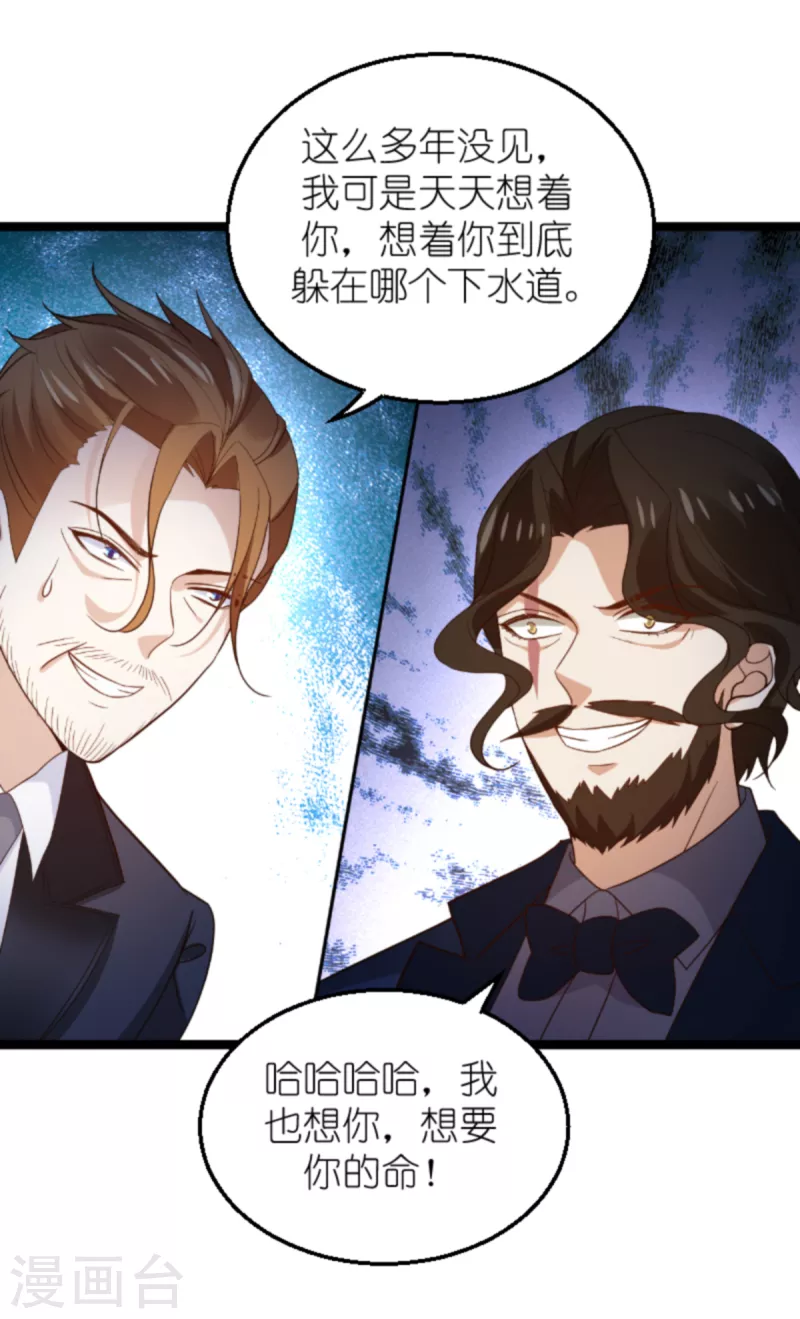 第176话 敬茶29