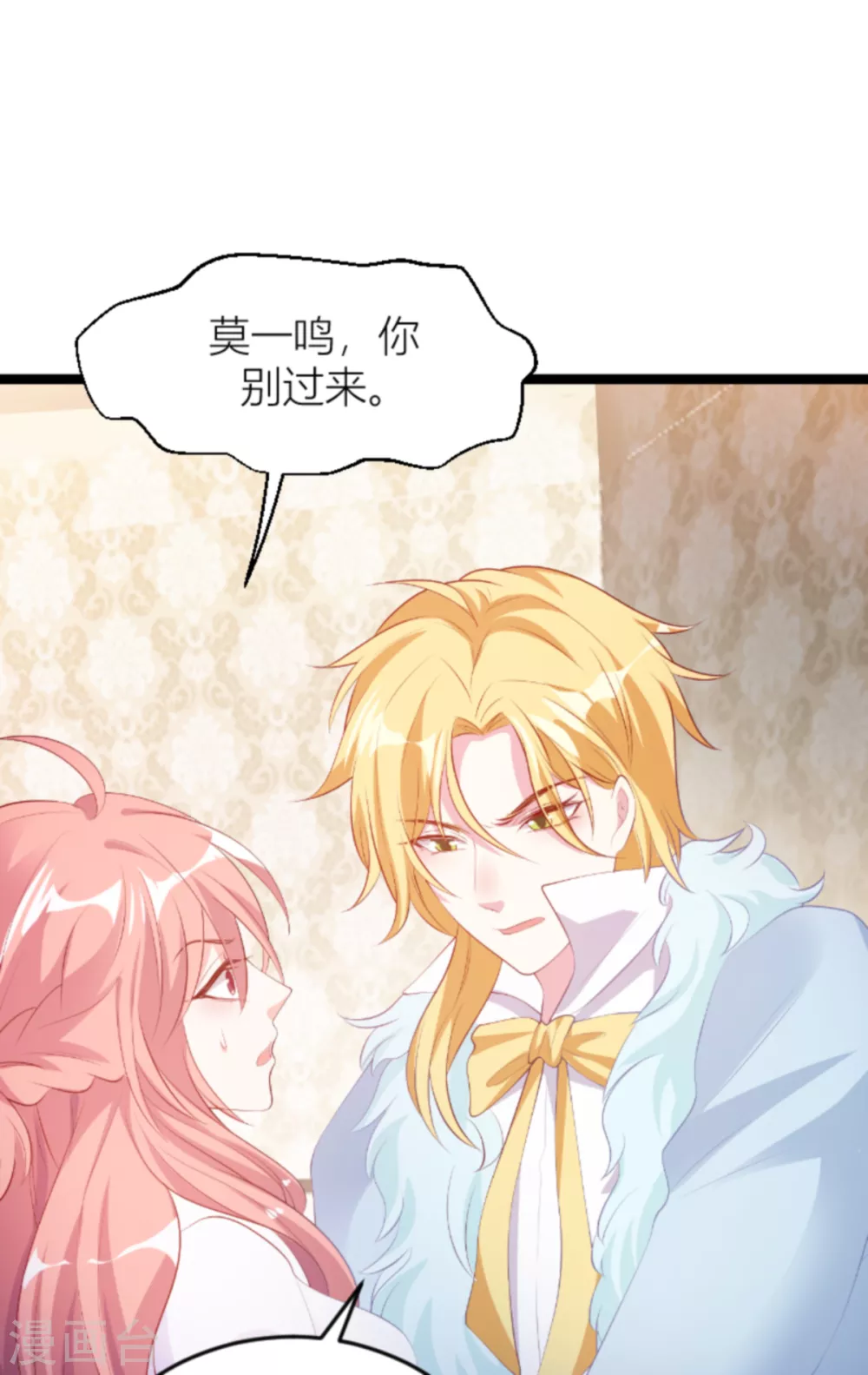 第148话 我有孩子了20