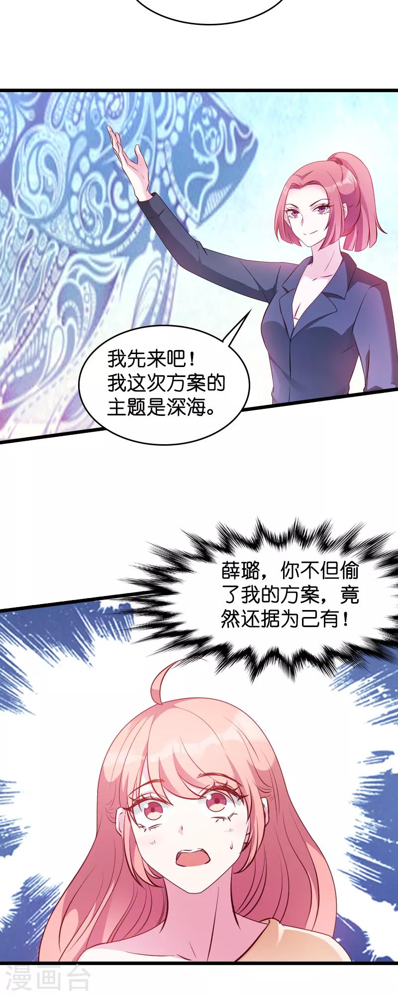 第21话 用实力说话14