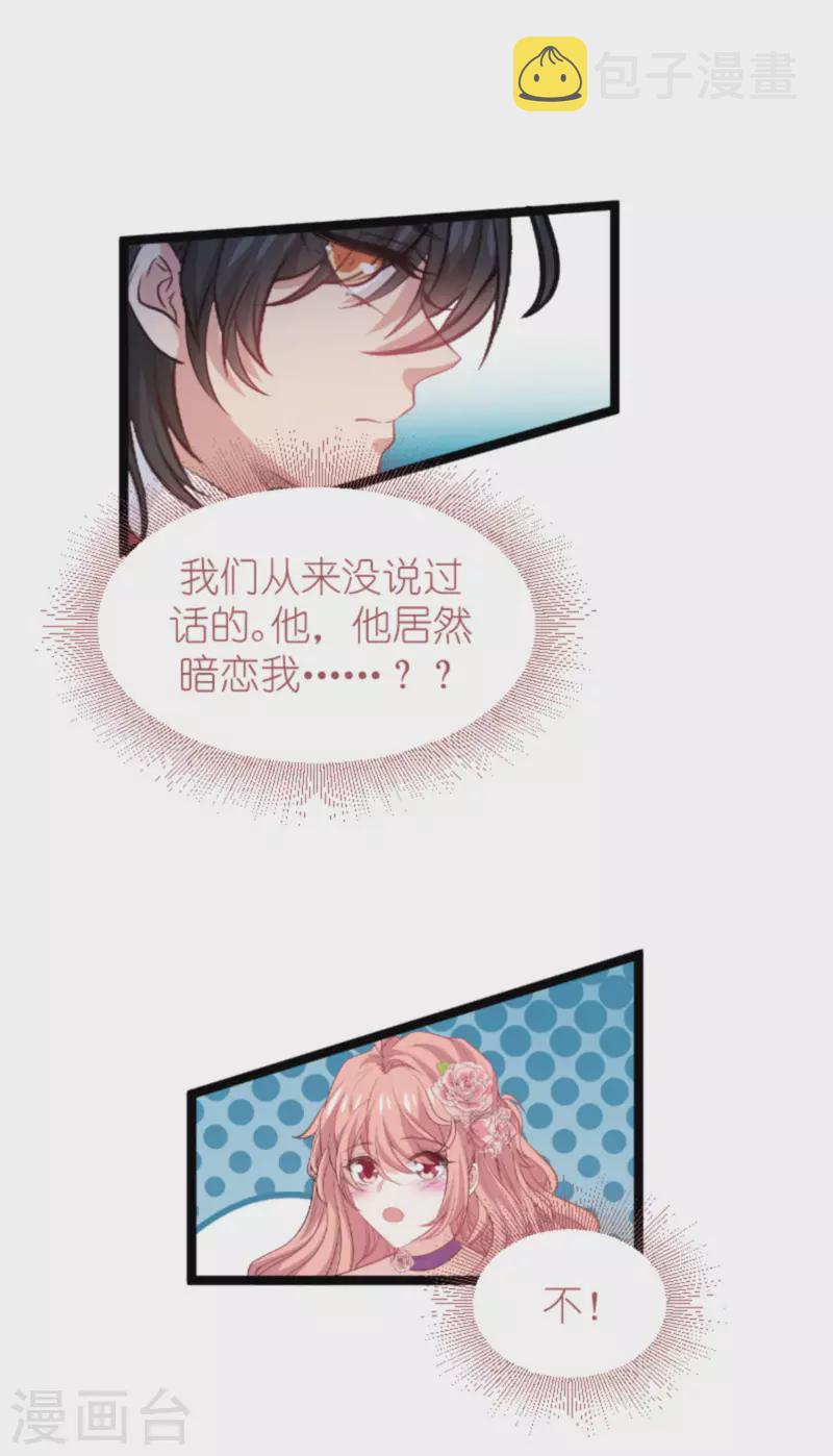 第187话 冷酷的少爷33