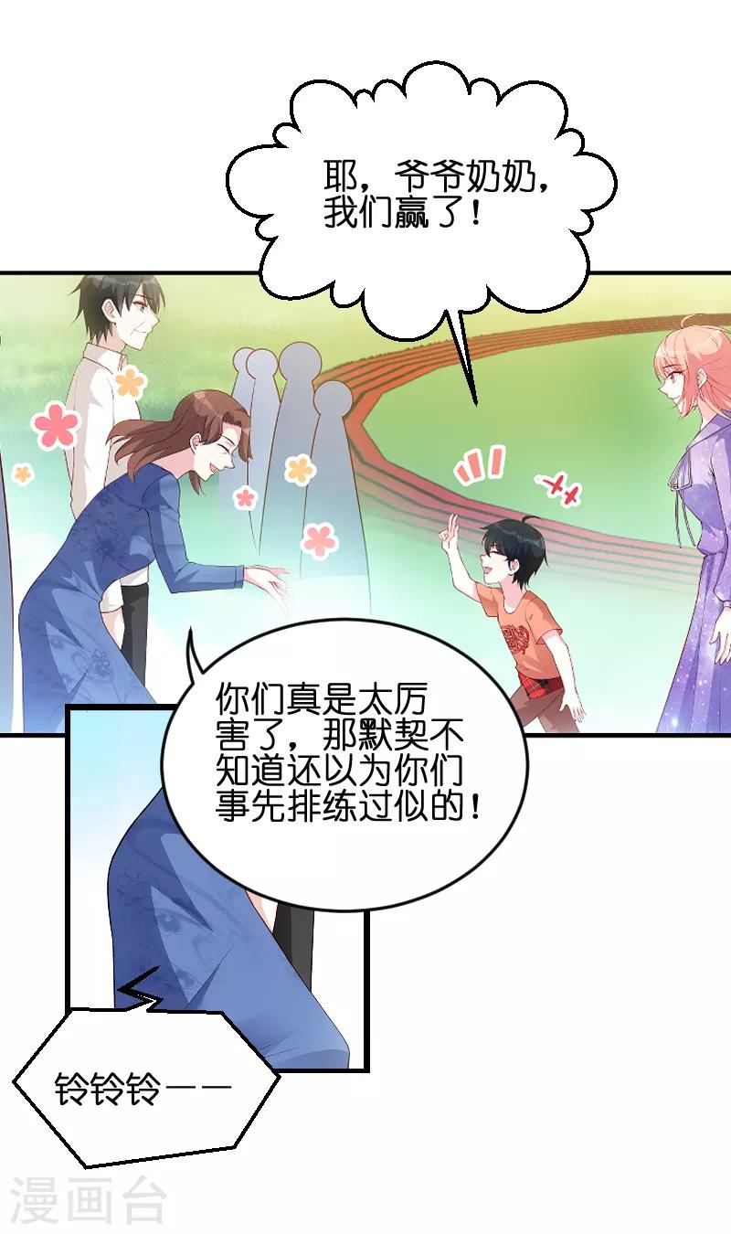 第56话 姑姑23