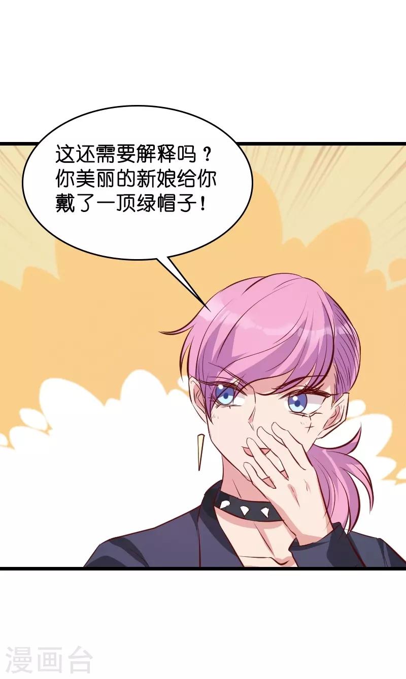 第35话 大闹婚礼现场13