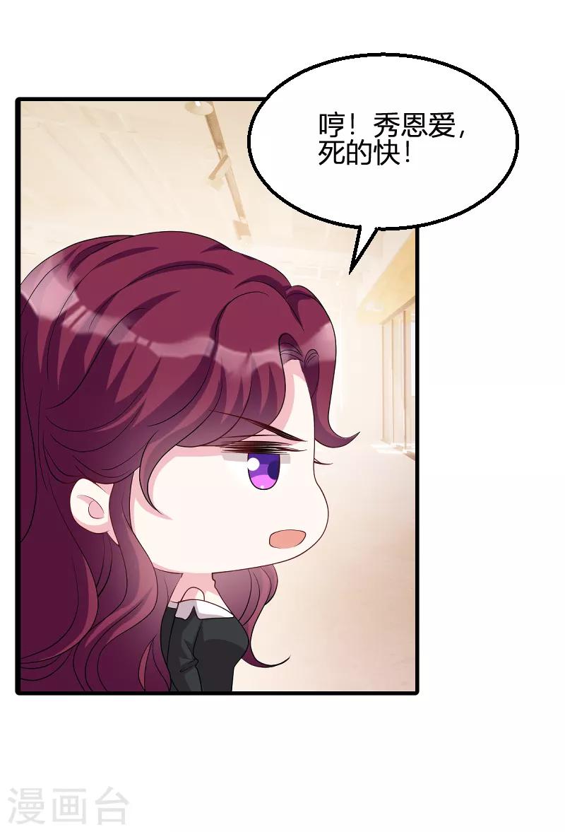 第71话 秀恩爱38