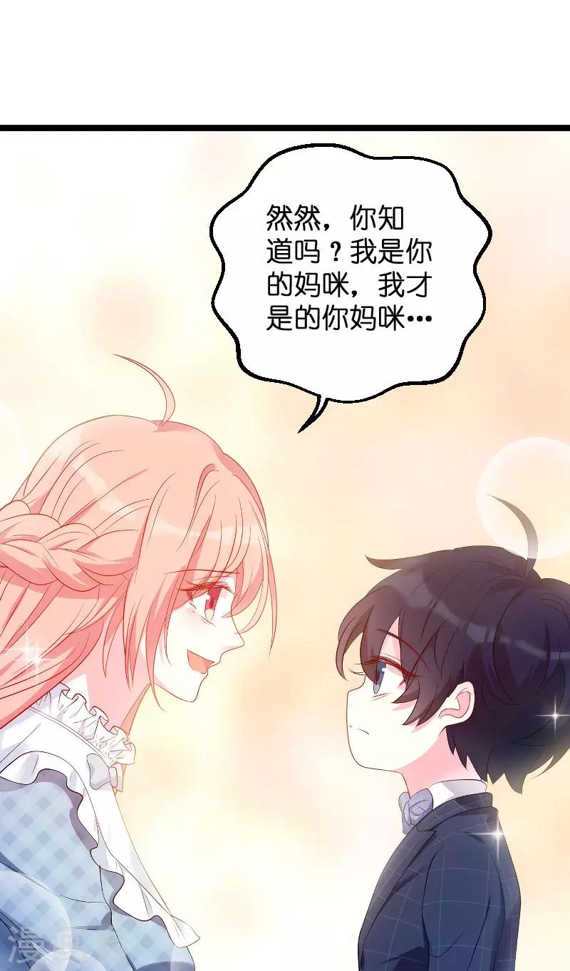 第91话 相认17