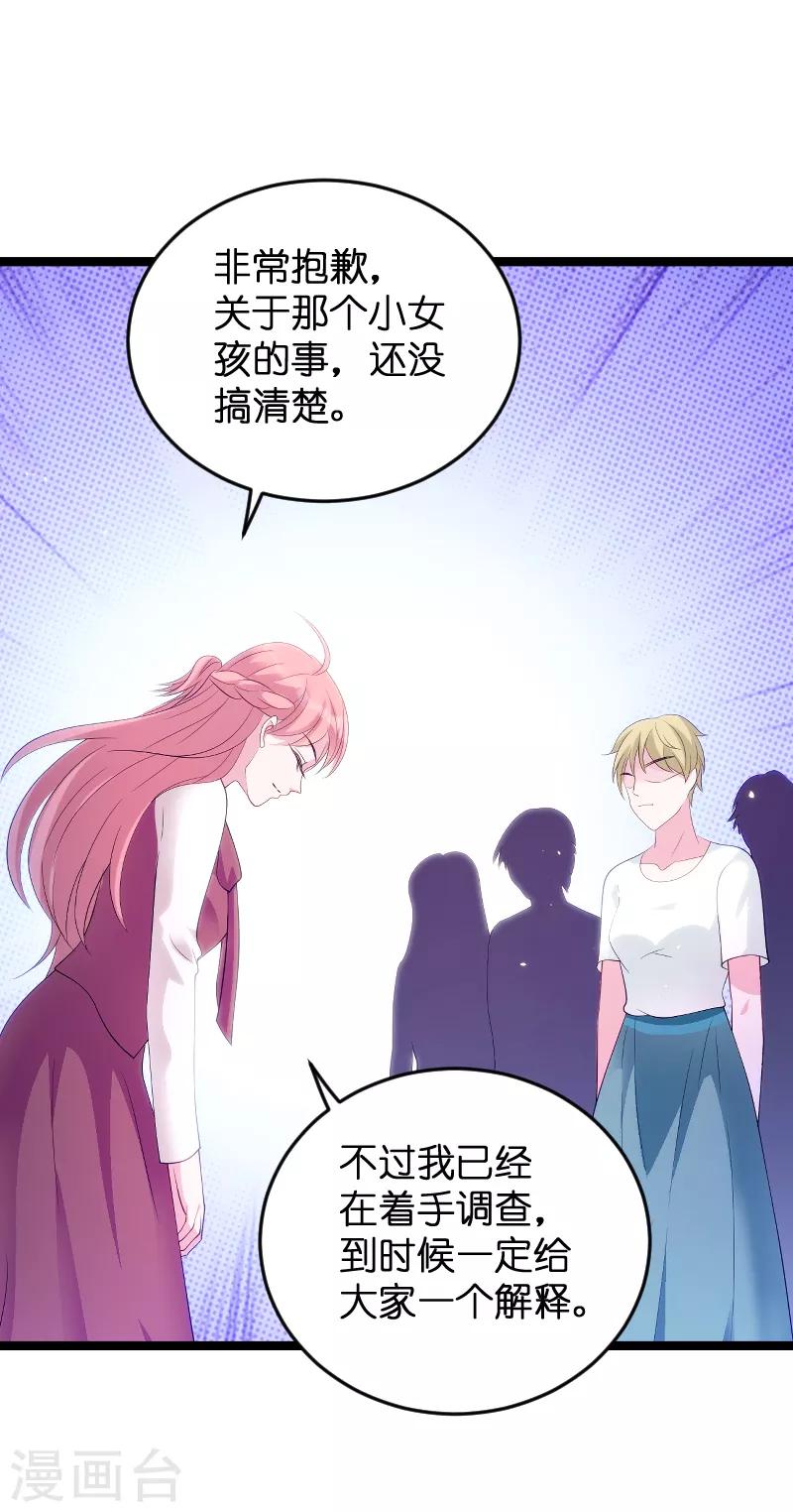 第80话 辞职8