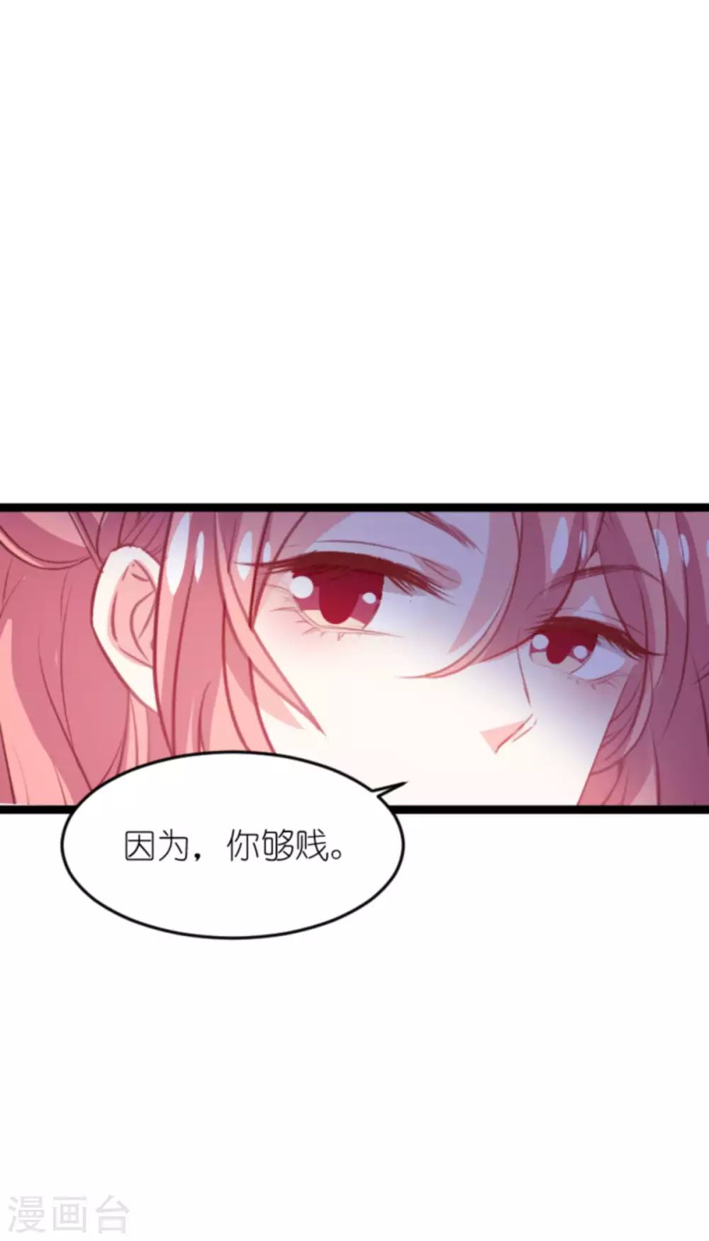 第166话 熟悉的陌生人43