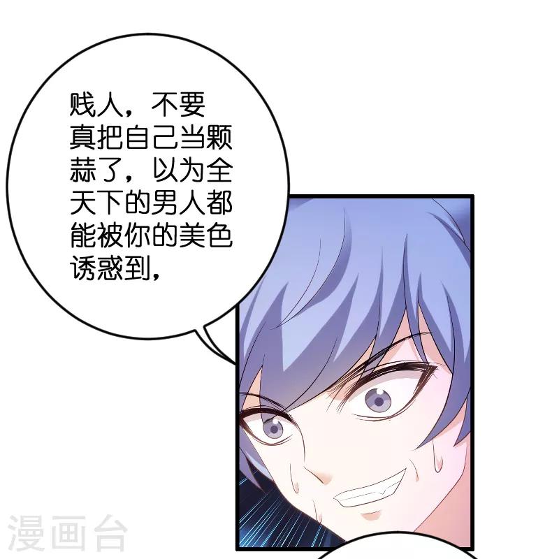 第81话 骗局47