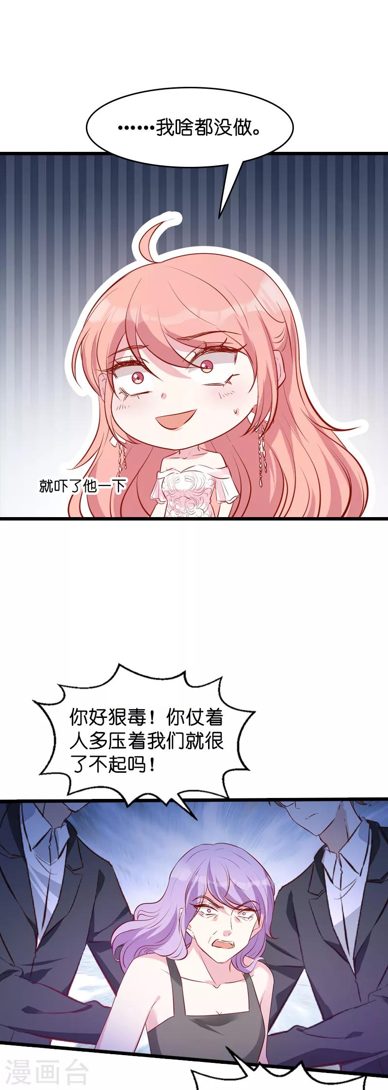 第36话 唐诗的复仇3