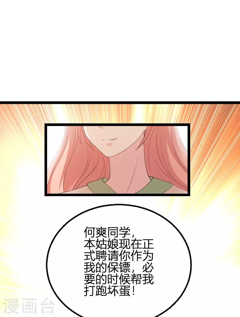 第78话 找寻过去12