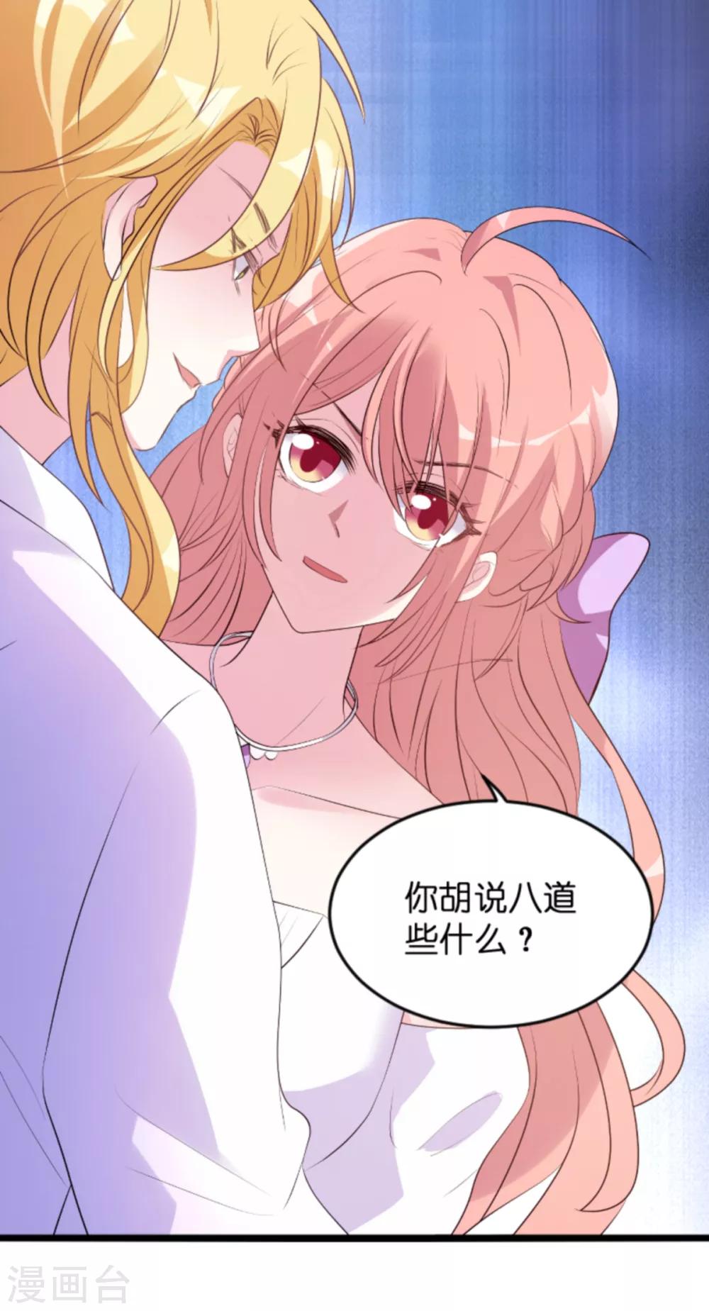 第123话 那个晚上的小宝贝19