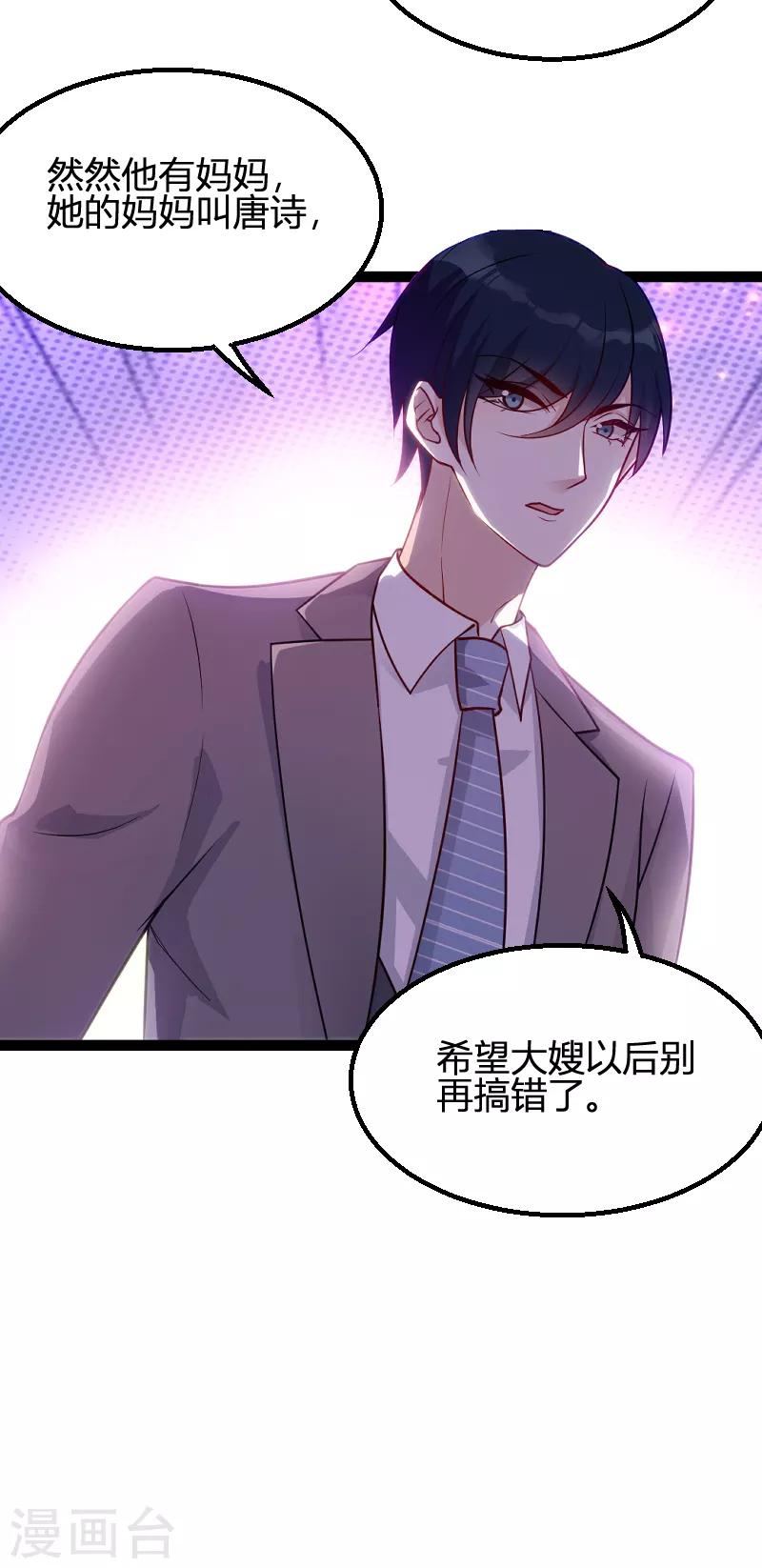 第65话 简太太33