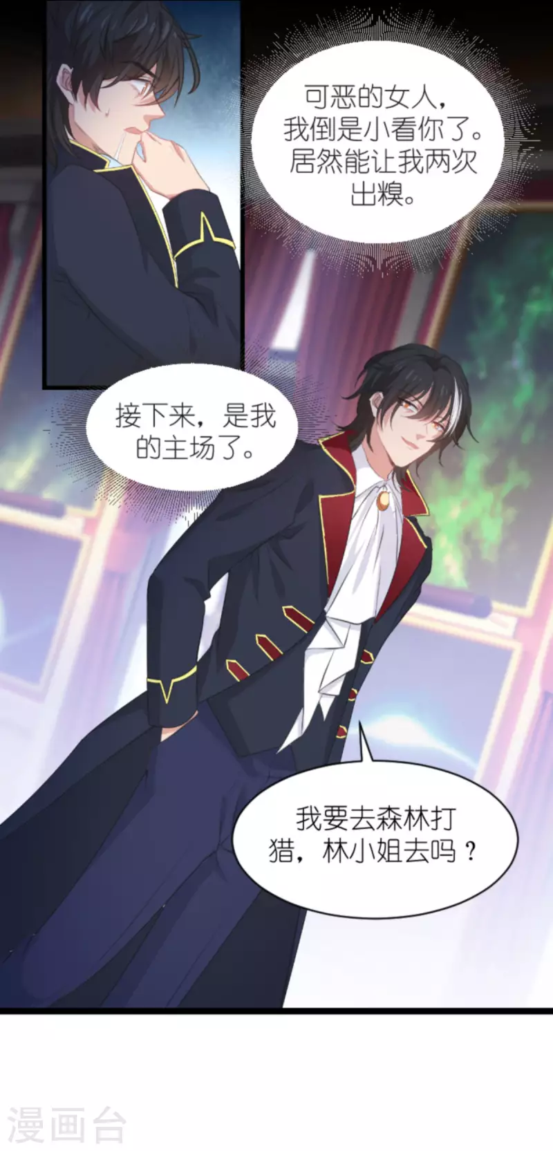 第189话 你很特别28