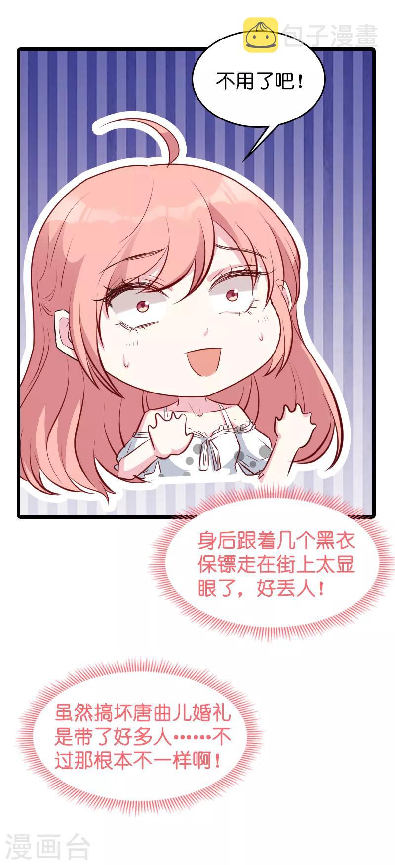 第39话 代孕工具3
