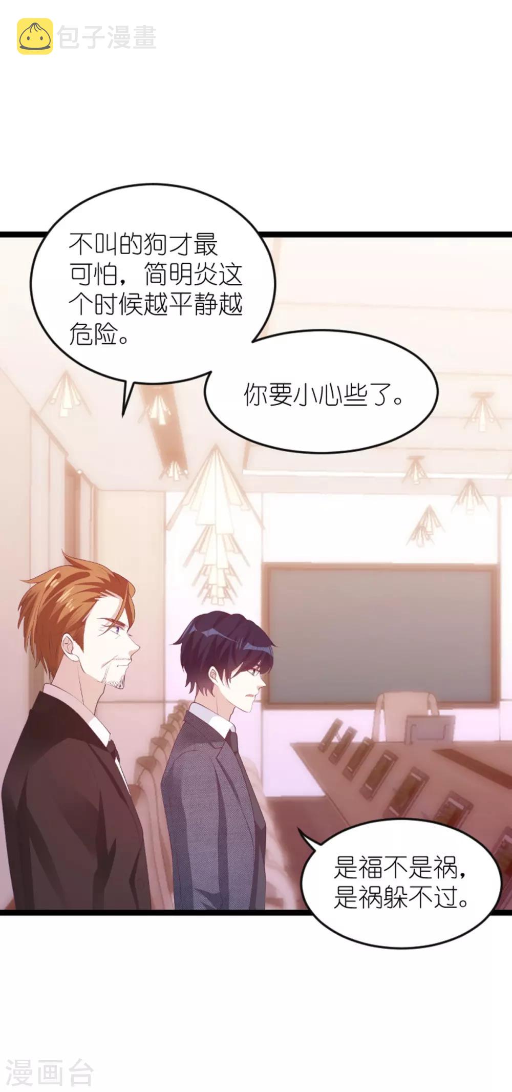 第137话 回不去的过去9