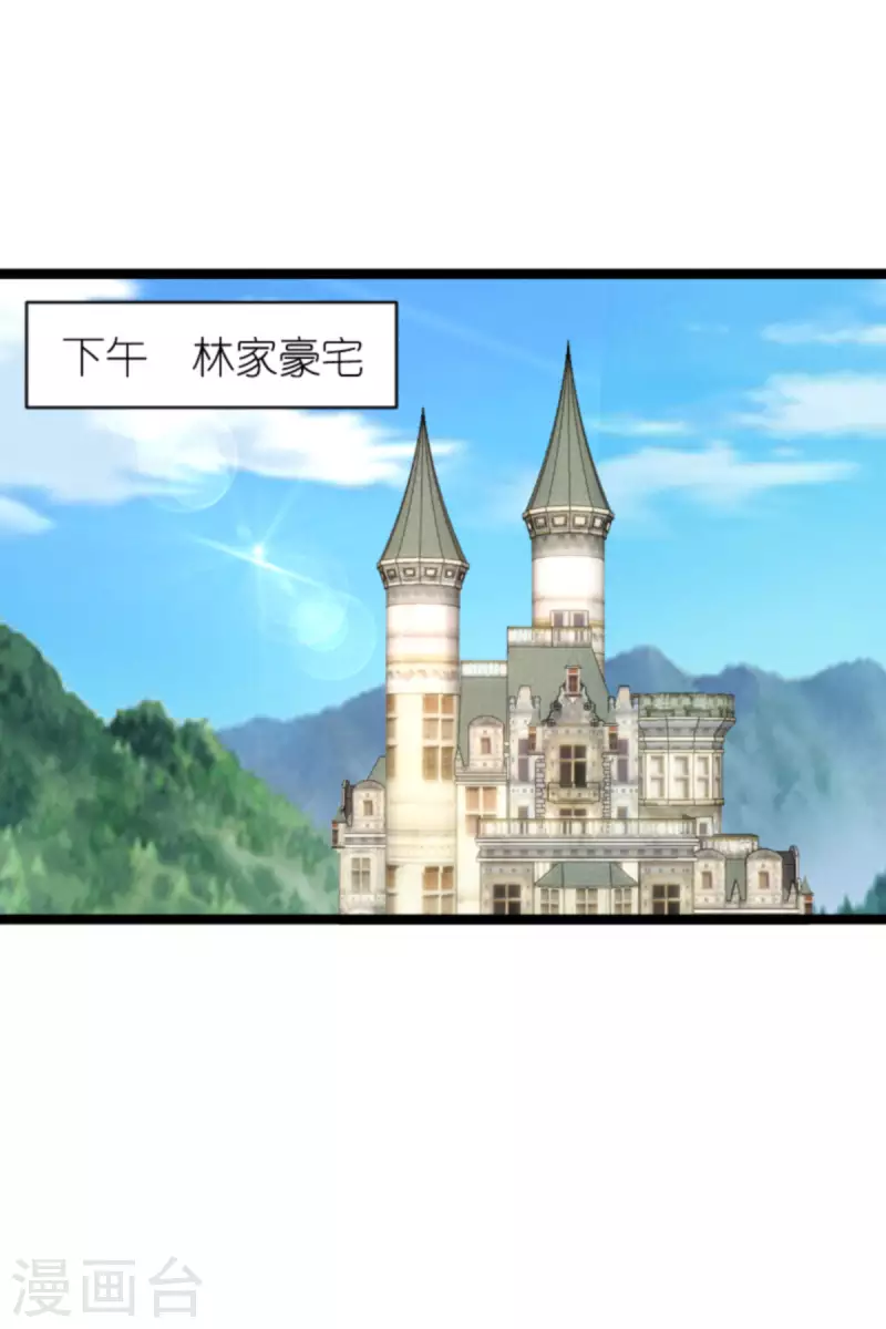 第192话 嚣张的女仆1