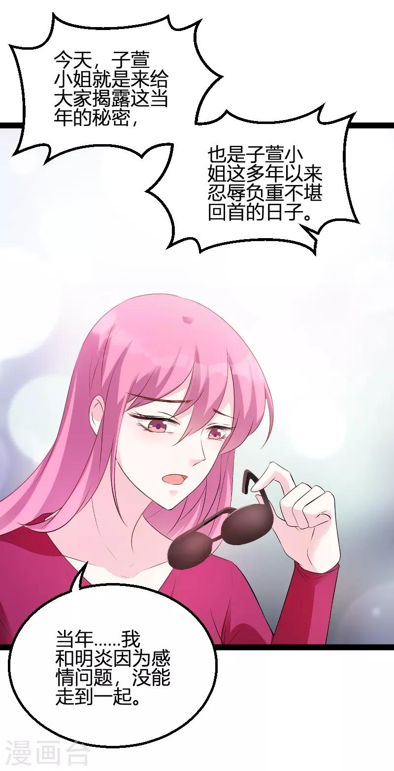 第84话 直播真相8