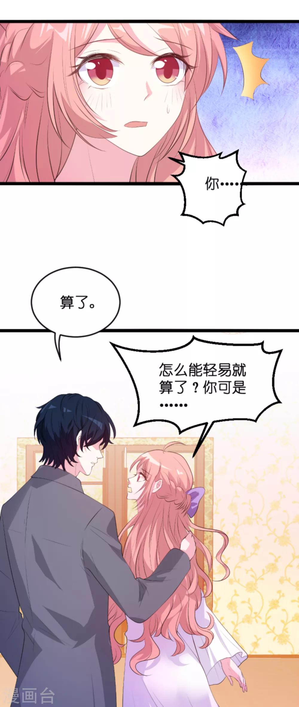 第124话 护短之人29