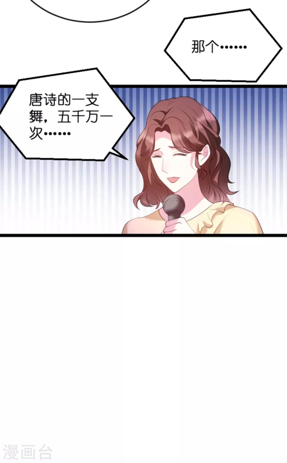 第122话 这支舞归谁？23