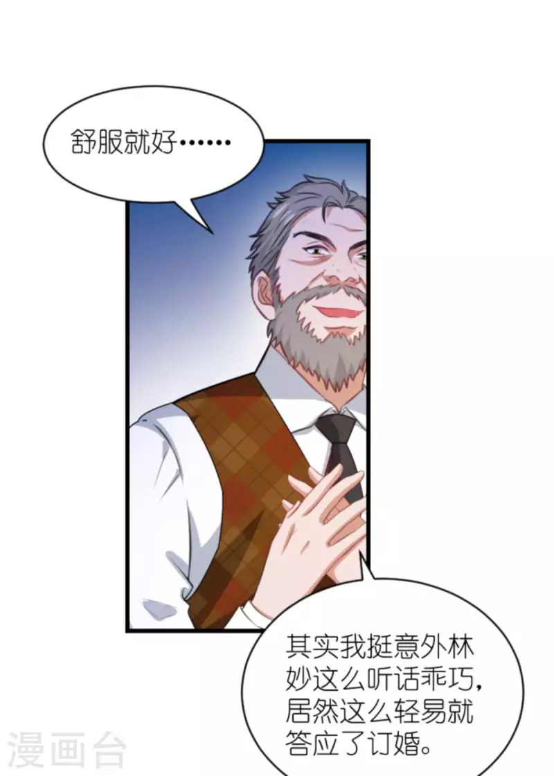 第193话 人生的谎言9
