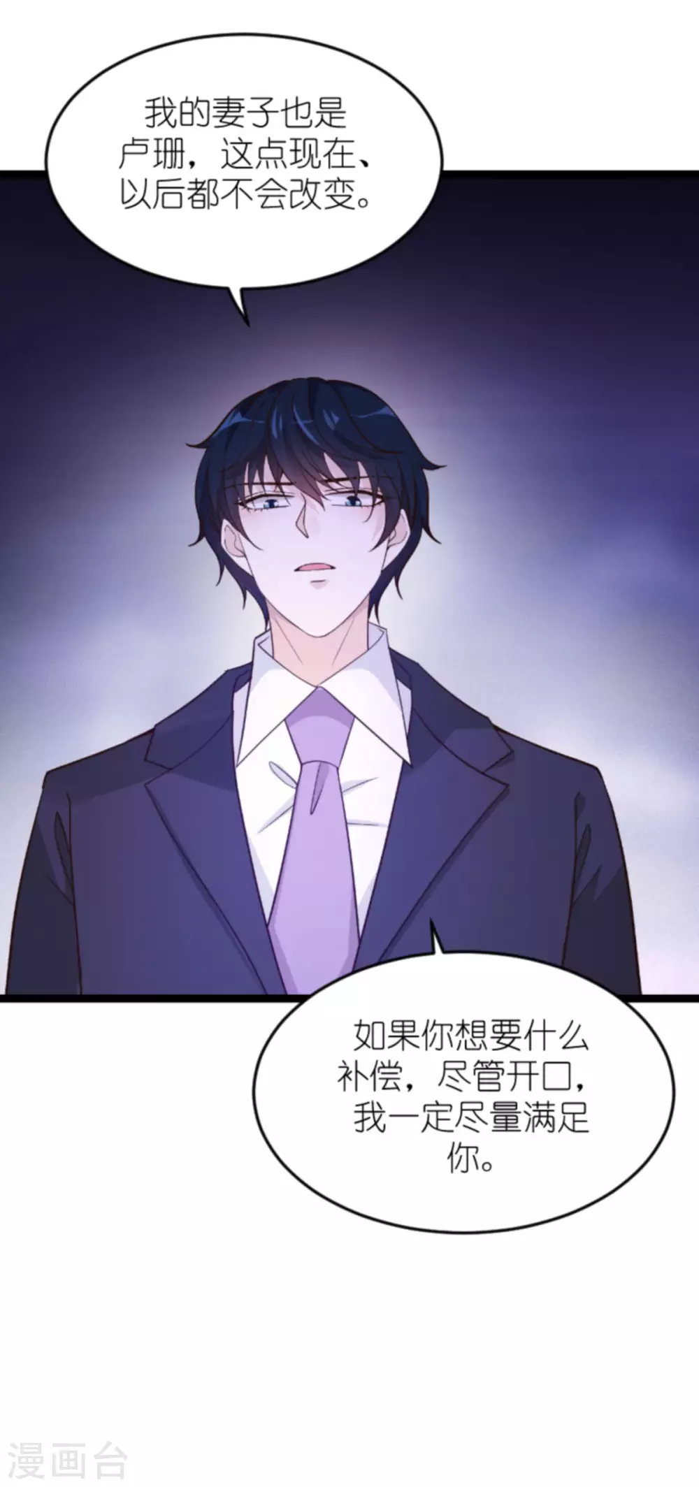 第159话 措手不及的变心12