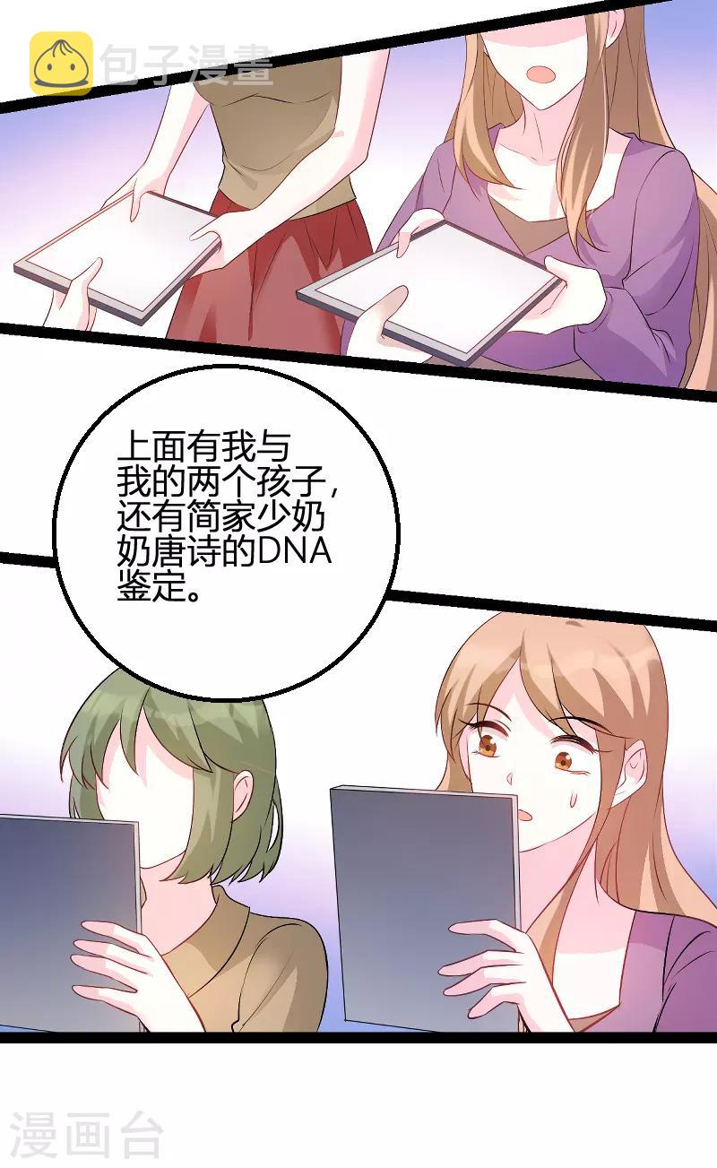 第87话 一切的真相6