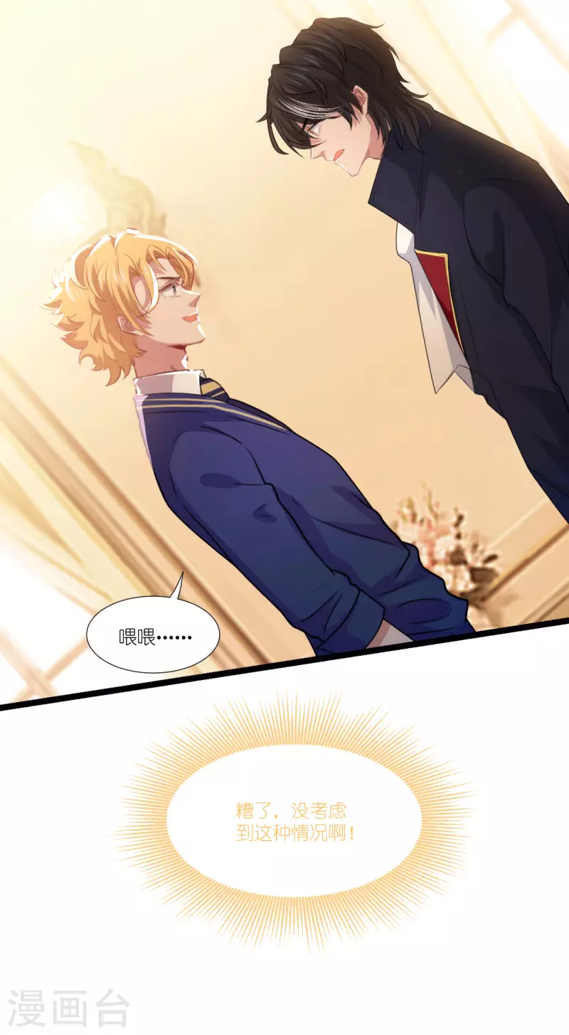 第219话 被误会的人15