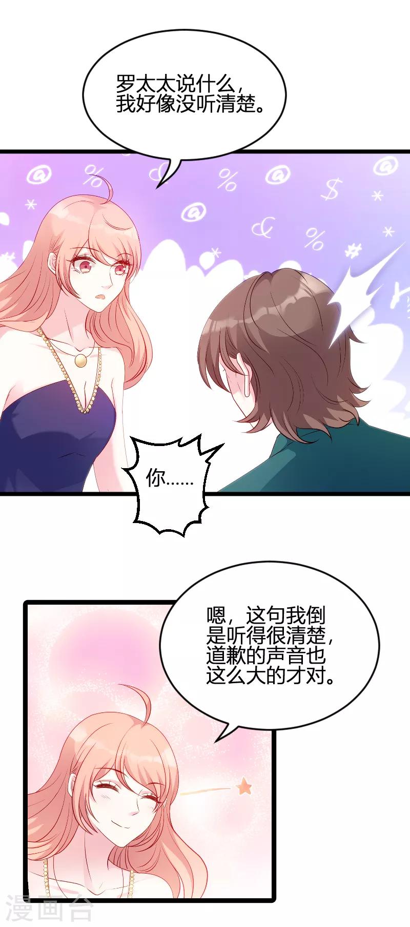 第62话 还有我24