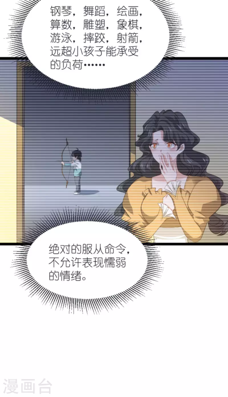 第212话 隐藏身份的人37