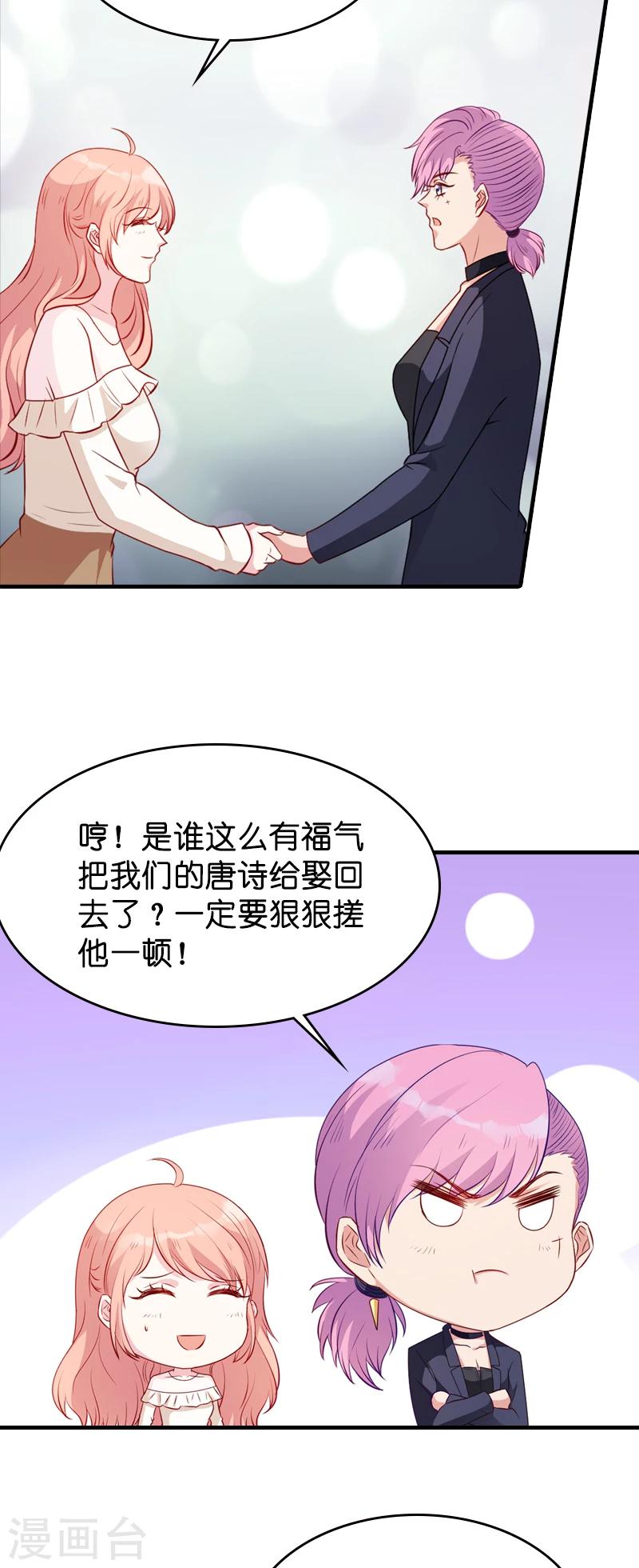 第17话 我的人谁敢碰4