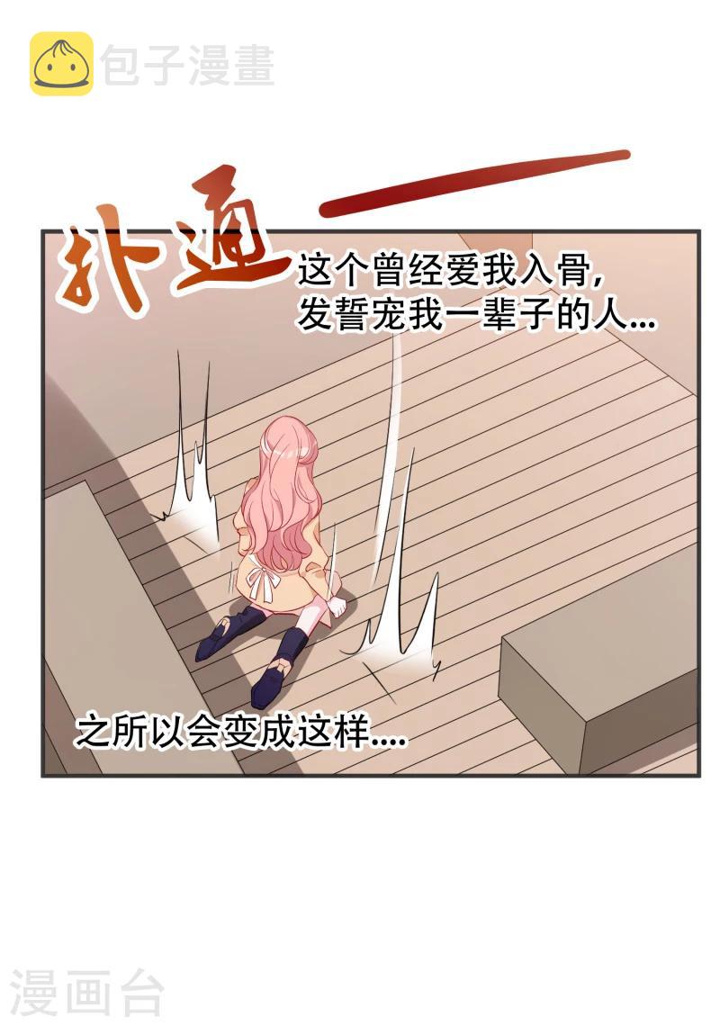 第1话 背叛我的下场23