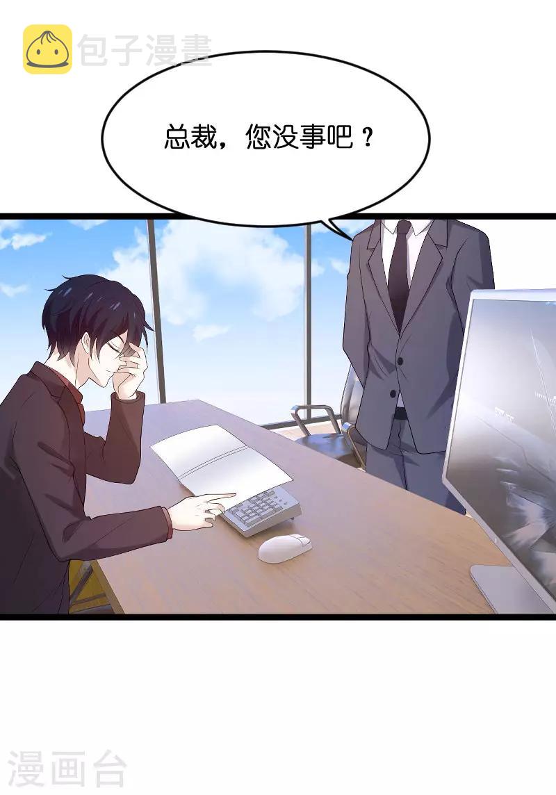 第99话 总裁的工作12