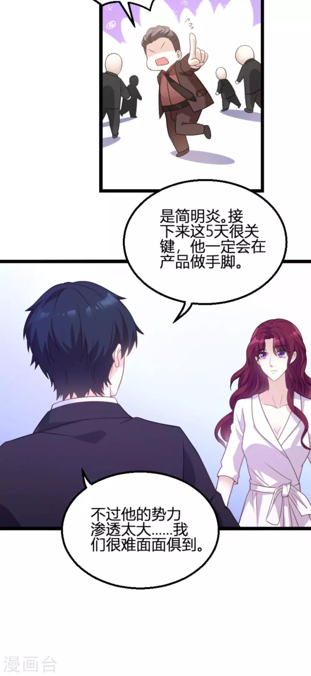 第110话 事故频发9