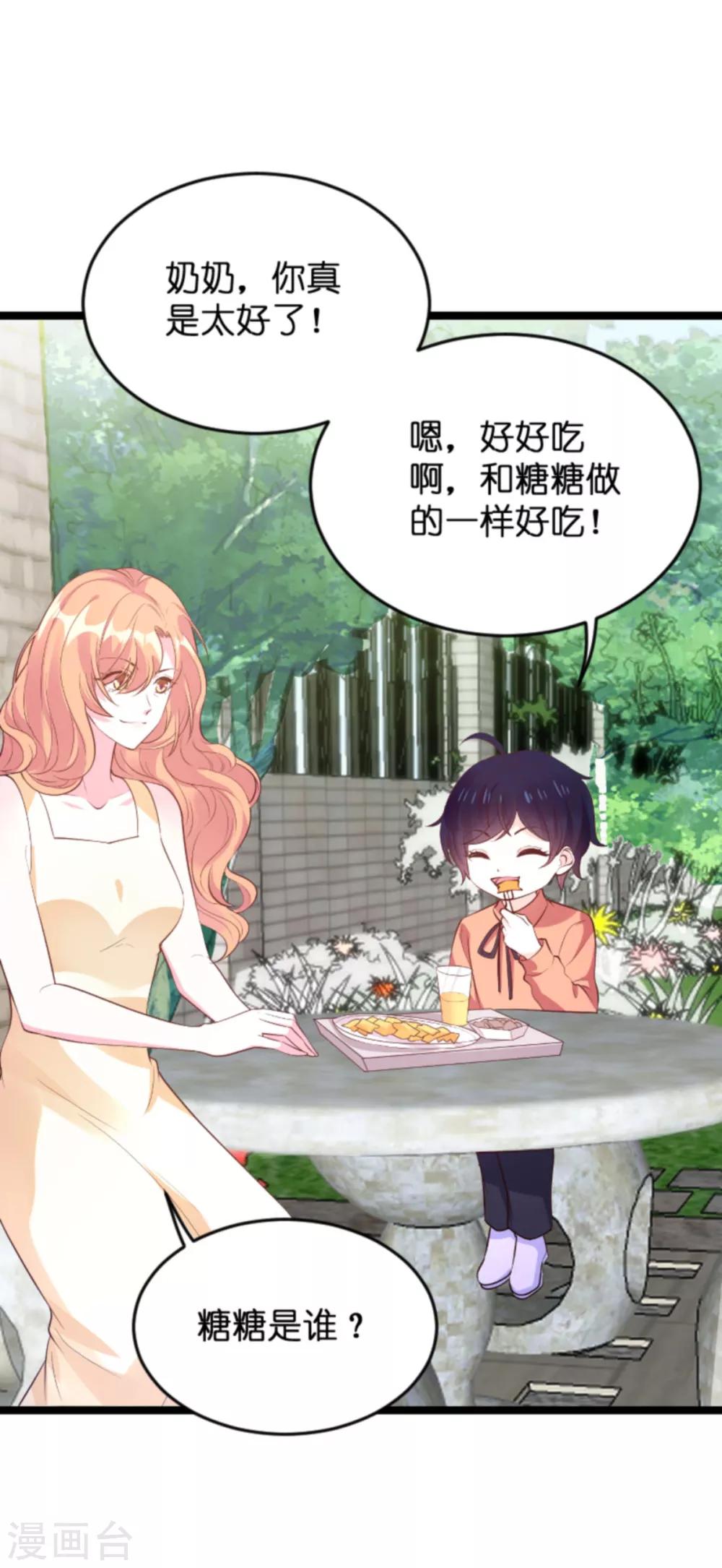 第114话 只适合当个父亲5