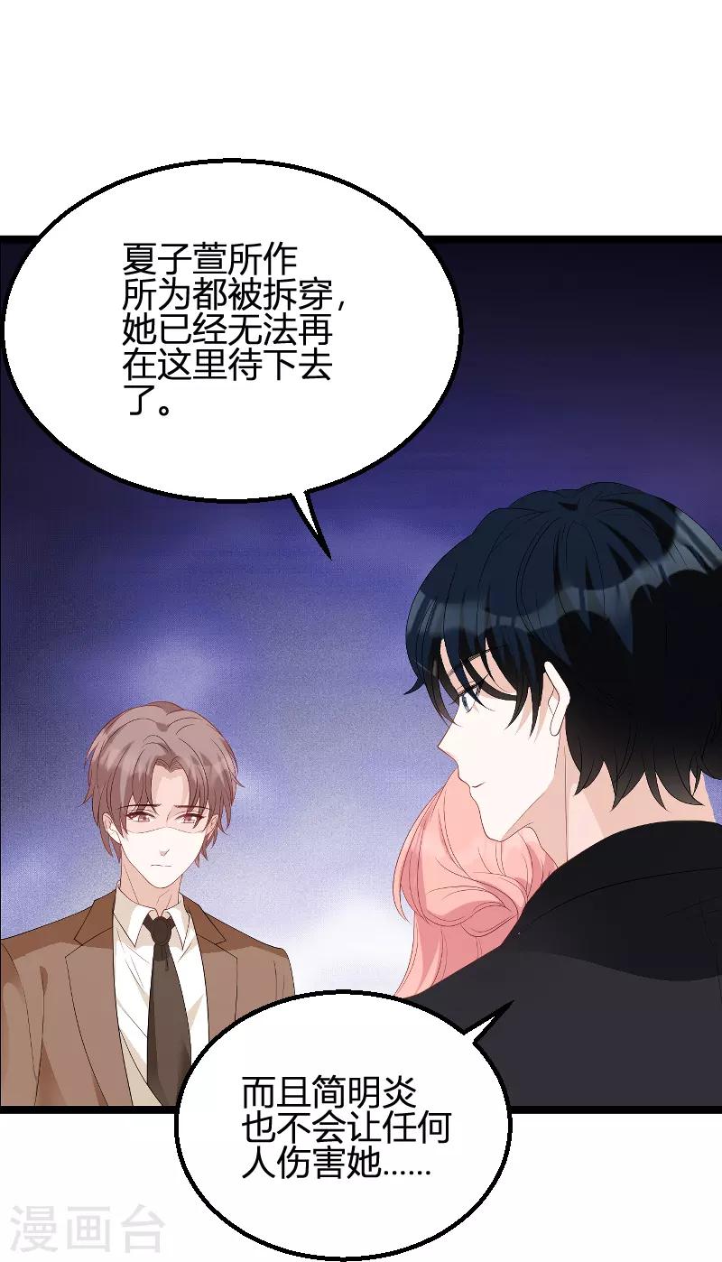 第88话 放她走22