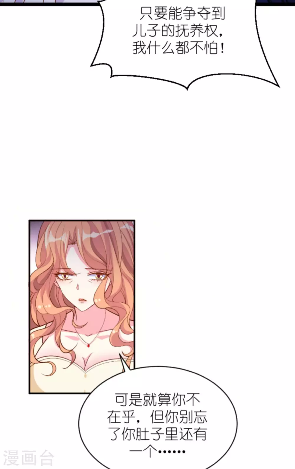 第161话 各怀心思的试探6